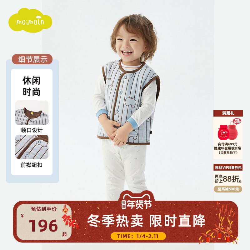 moimoln小云朵童装2025新款童装背心冬款男女儿童马甲上衣,童装/婴儿装/亲子装,背心吊带,淘宝优惠券,粉丝福利购,淘宝优惠卷
