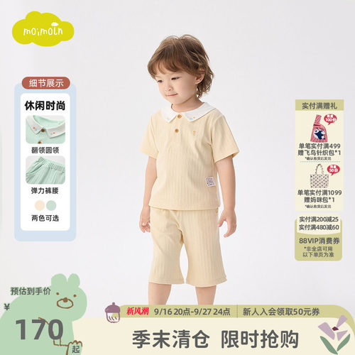 moimoln小云朵童装26年夏季新款儿童家居服套装宝宝翻领短袖短裤