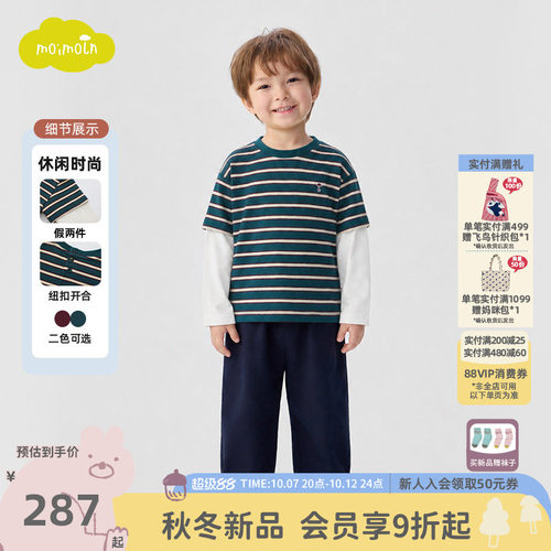 moimoln小云朵童装26年秋冬假两件套装男女宝宝叠穿风条纹两件套