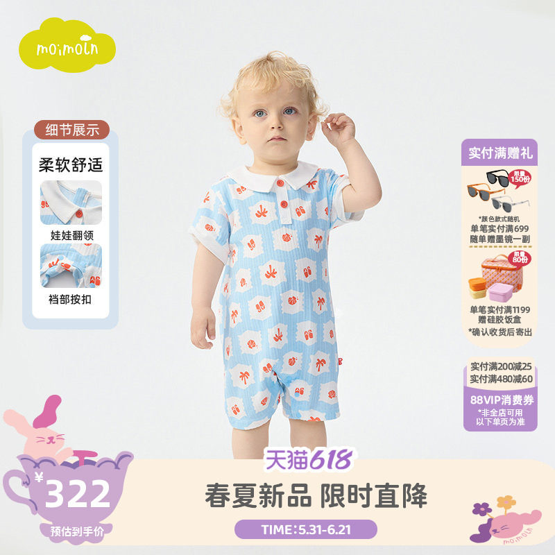 moimoln小云朵童装26年夏季新款婴儿翻领连体衣度假风印花爬行服