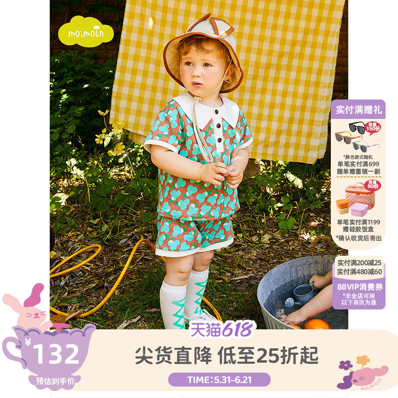 moimoln小云朵童装夏季新款男童T恤短裤两件套儿童夏款套装