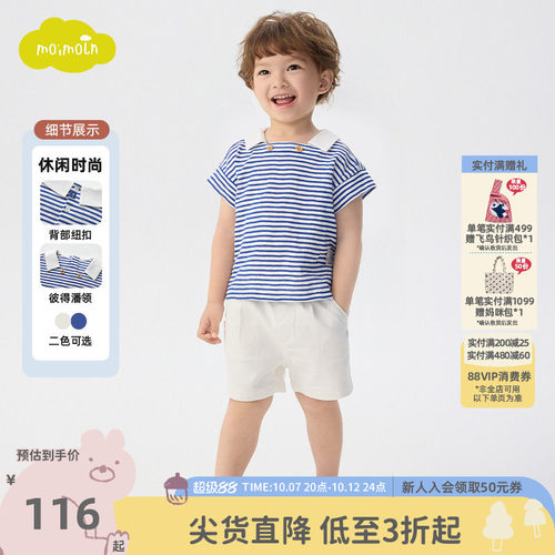 moimoln小云朵童装26年夏季新款儿童翻领上衣男宝宝休闲短袖T恤