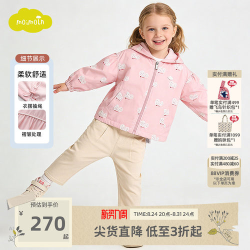 moimoln小云朵女童连帽外套