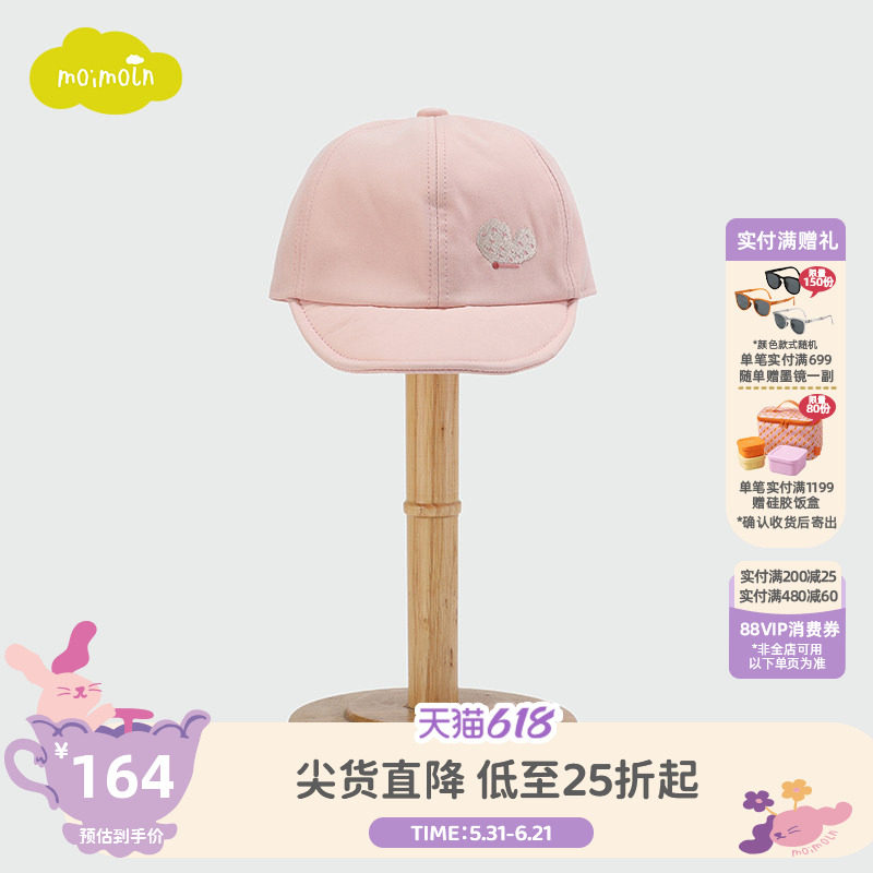 moimoln小云朵童装春夏儿童帽子女宝宝鸭舌帽时尚帽子潮
