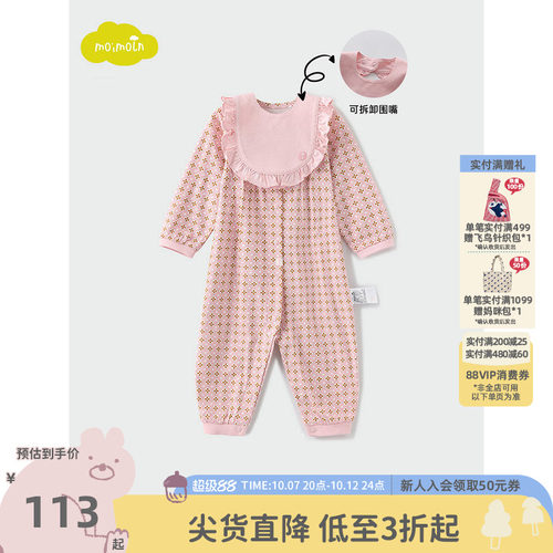 moimoln小云朵童装连体服