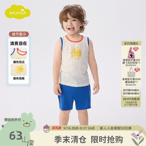 moimoln小云朵童装26年新款夏季家居服宝宝无袖背心短裤两件套