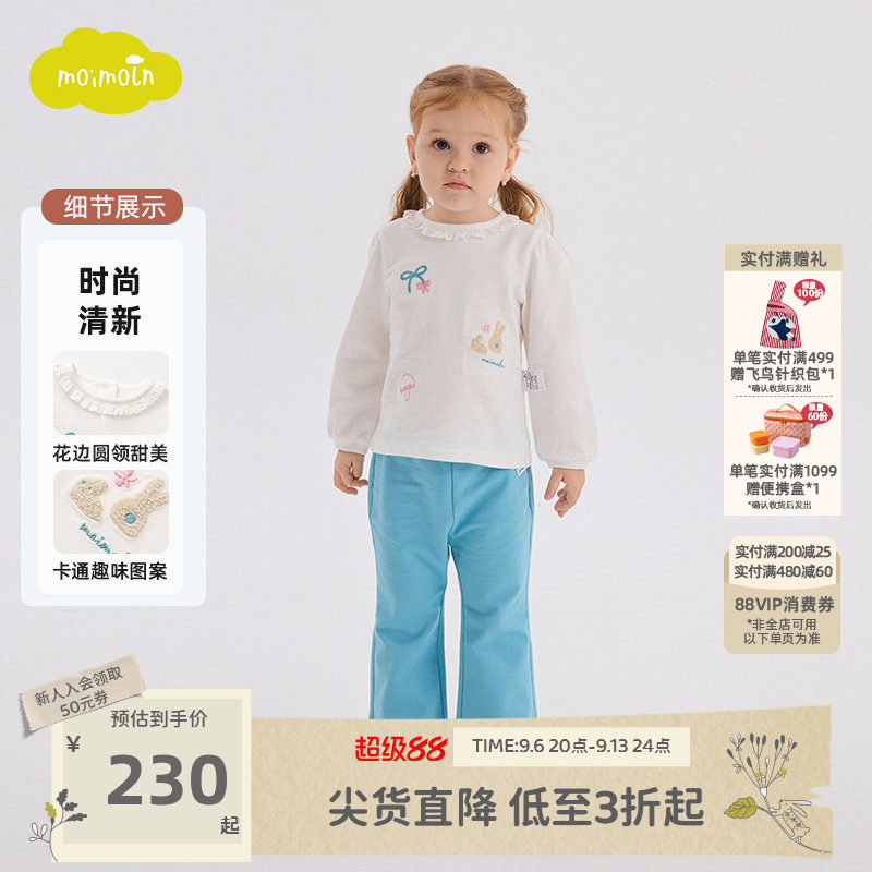 moimoln小云朵童装春秋女童上衣裤子两件套可爱套装图片