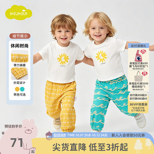 moimoln夏季薄款男女童针织裤