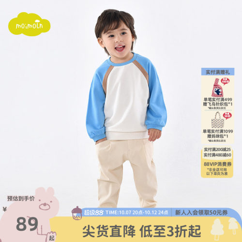 moimoln小云朵儿童撞色卫衣