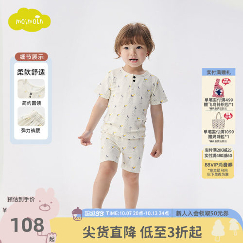 moimoln小云朵童装26年夏季新款儿童内衣套装短袖短裤舒适家居服