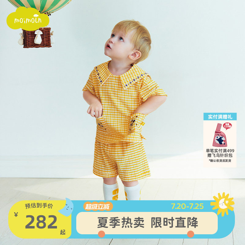 moimoln小云朵童装夏季男宝宝T恤短裤两件套夏装时尚套装