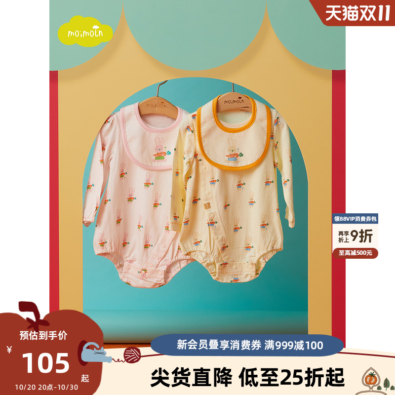 moimoln小云朵童装春季新款女宝宝连体衣新生婴儿爬服哈衣