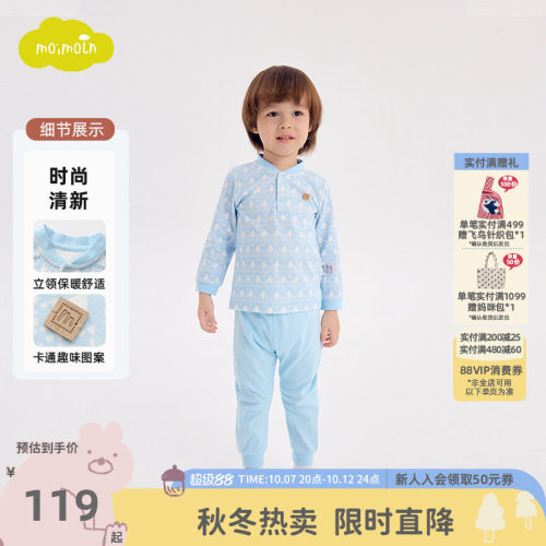 moimoln小云朵童装秋冬季男女宝家居服两件套内衣套装