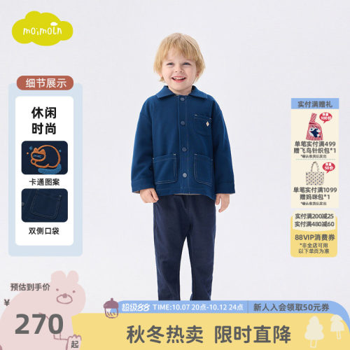 moimoln小云朵童装冬季男童西装外套男宝宝休闲上衣夹克