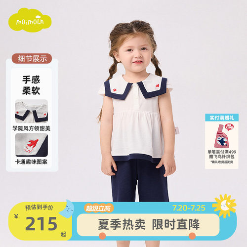 moimoln小云朵童装夏季女童T恤裤子女宝宝夏装洋气套装