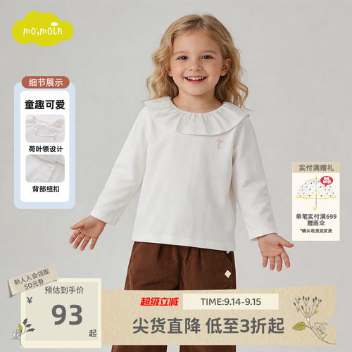 moimoln小云朵儿童长袖t恤打底衫