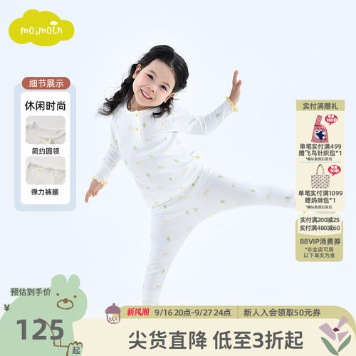 moimoln小云朵女童家居服套装