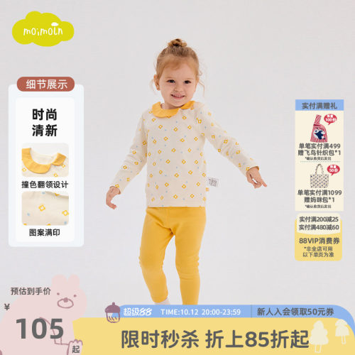 moimoln小云朵童装秋冬季女童家居服两件套内衣套装