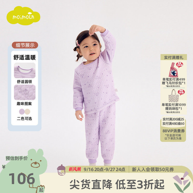 moimoln小云朵童装冬季男女童儿童家居服秋衣秋裤加厚保暖图片