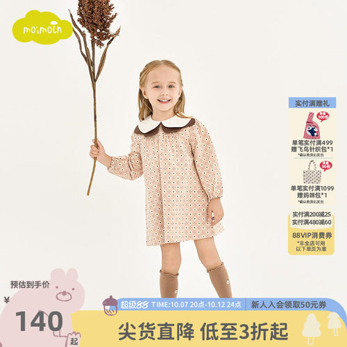 moimoln小云朵童装连衣裙