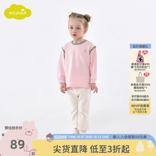 moimoln小云朵儿童卫衣