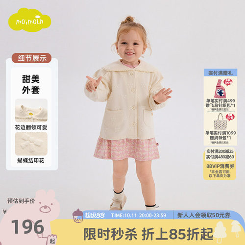 moimoln小云朵童装秋冬季节女童外套女宝宝翻领甜美夹克外套