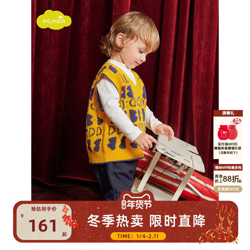 moimoln小云朵童装秋冬男童针织背心男宝宝无袖上衣儿童马甲,童装/婴儿装/亲子装,背心吊带,淘宝优惠券,粉丝福利购,淘宝优惠卷