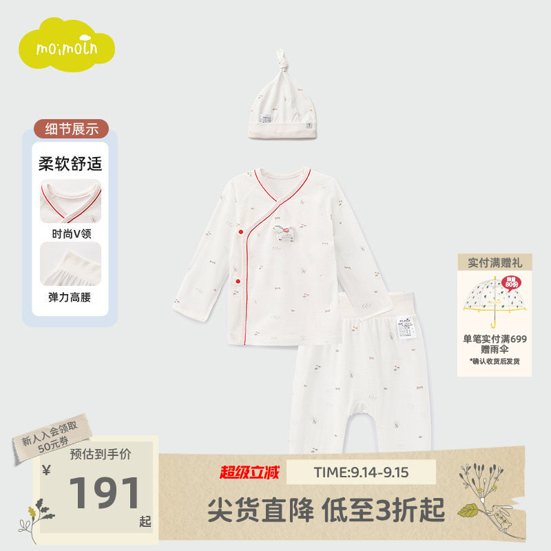 moimoln小云朵童装26年春秋新款礼物套婴幼儿上衣裤子帽子三件套图片
