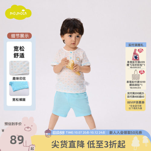 moimoln小云朵儿童家居服套装