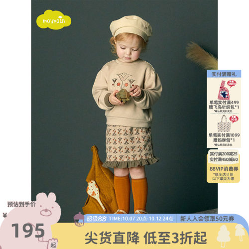 moimoln小云朵童装时尚两件套