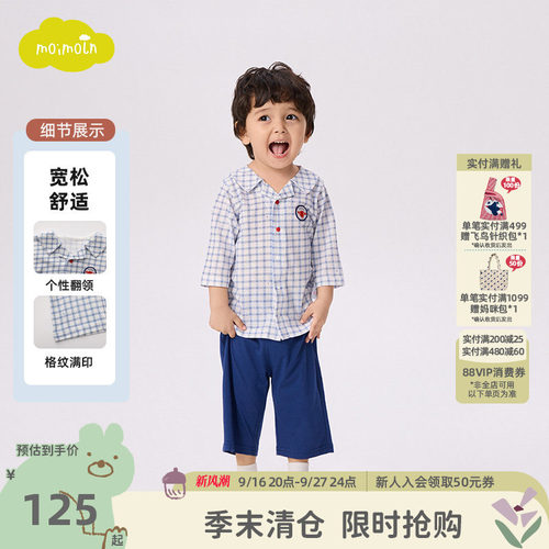 moimoln小云朵儿童家居服套装