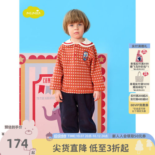 moimoln小云朵童装时尚两件套