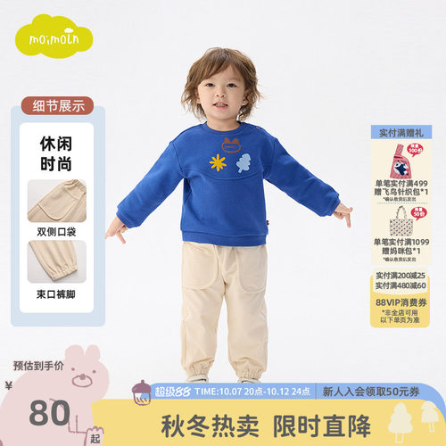 moimoln小云朵童装冬季裤子男女童运动裤休闲束脚长裤