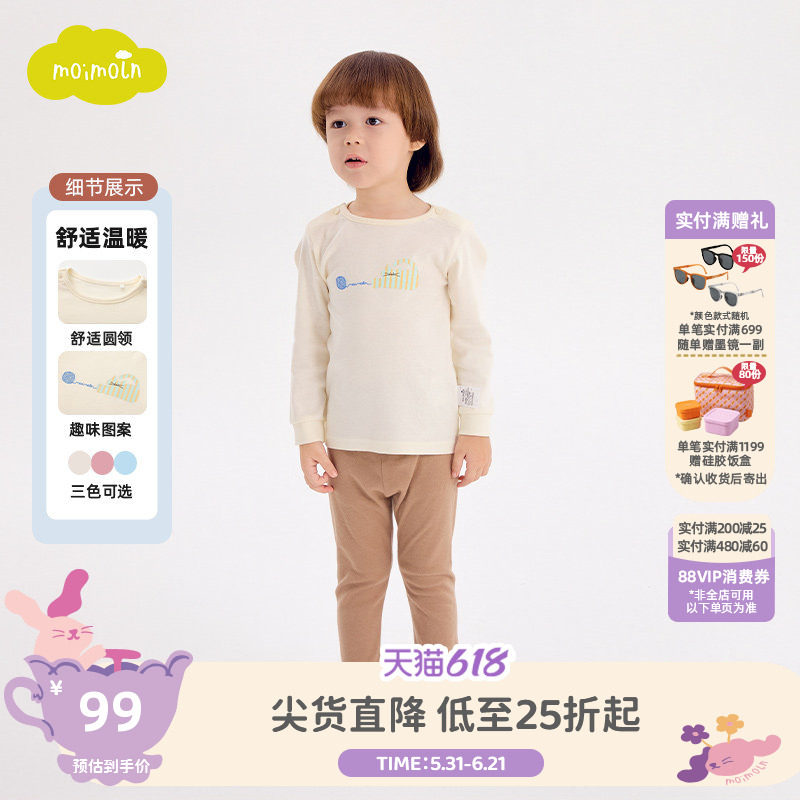 moimoln小云朵童装秋冬季男女宝家居服两件套内衣套装