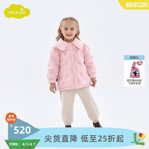 moimoln小云朵女童羽绒服外套