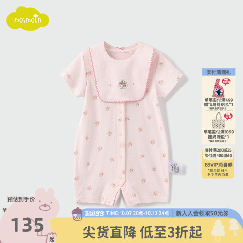 moimoln小云朵婴儿衣服连体衣