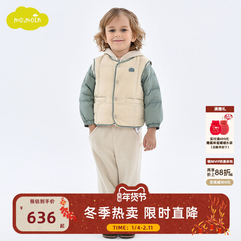 moimoln小云朵童装冬季儿童羽绒服马甲男童冬装外套,童装/婴儿装/亲子装,羽绒服,淘宝优惠券,粉丝福利购,淘宝优惠卷
