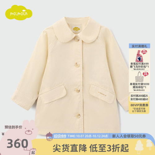 moimoln小云朵童装春秋女童风衣外套女宝宝中长款纯色外套潮
