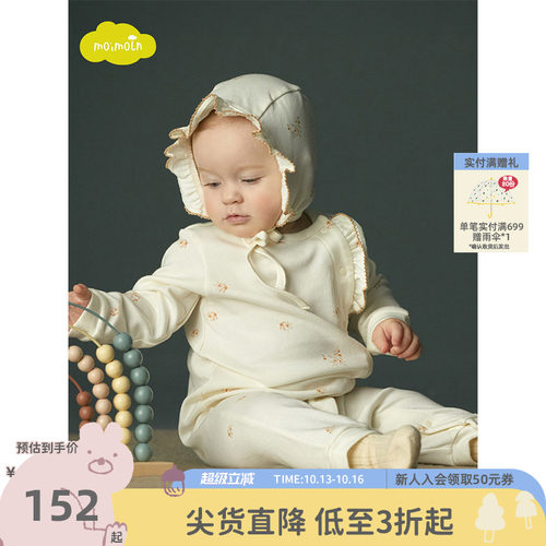 moimoln小云朵童装连体服