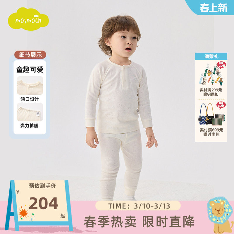 moimoln小云朵童装26年春季新款儿童内衣套装男女童纯色秋衣秋裤