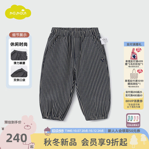 moimoln小云朵童装26年秋冬儿童针织裤男宝休闲时尚条纹裤子
