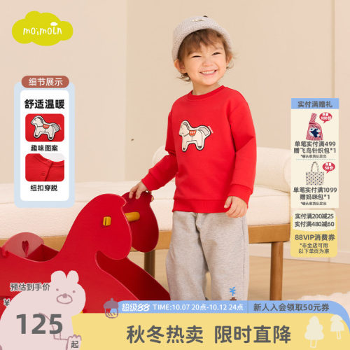 moimoln小云朵童装26马年春秋款男女童圆领上衣宝宝红色T恤