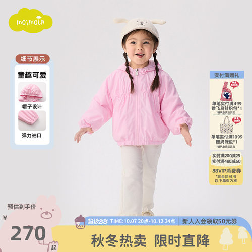 moimoln小云朵童装26年春秋新款女童连帽外套女宝宝可爱夹克上衣