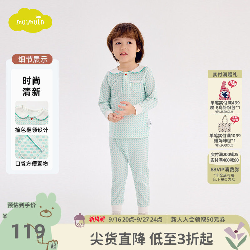 moimoln小云朵童装秋冬季男女宝家居服两件套内衣套装图片