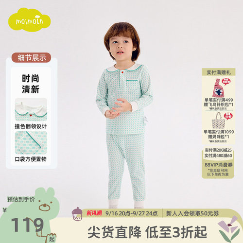 moimoln小云朵童装秋冬季男女宝家居服两件套内衣套装