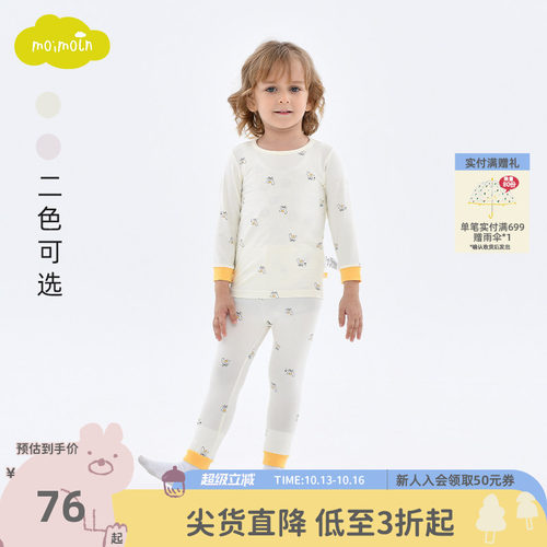 moimoln小云朵童装家居服套装