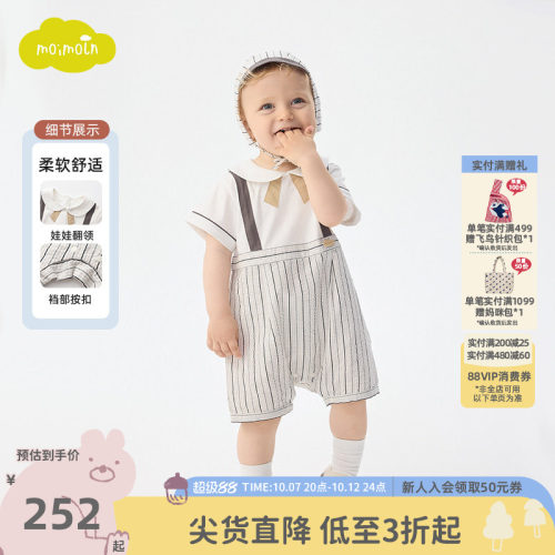 moimoln小云朵童装26年夏季新款婴儿连体衣男宝宝条纹爬行服礼服