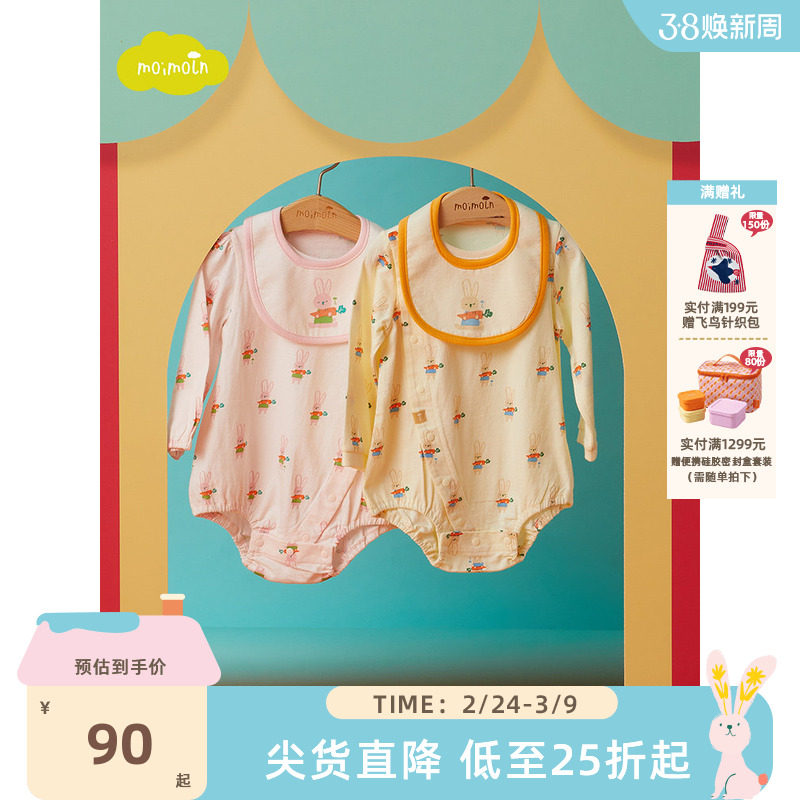 moimoln小云朵童装春季女宝宝连体衣新生婴儿爬服哈衣