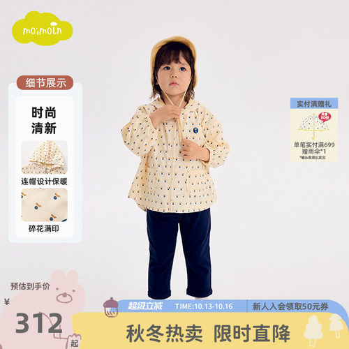 moimoln小云朵秋季休闲外套