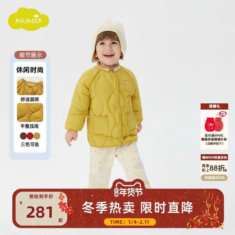 moimoln小云朵童装2025年冬季新款儿童外套宝宝轻薄羽绒服男女童,童装/婴儿装/亲子装,羽绒服,淘宝优惠券,粉丝福利购,淘宝优惠卷
